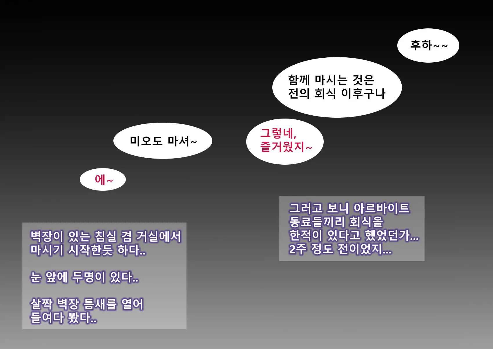 Oshiire No Naka Boku Wa Mite Ita. ..Saiai No Kanojo No Netorare Sex No Ichibu Shijuu.. | 벽장 속에서 나는 보고 있었다.